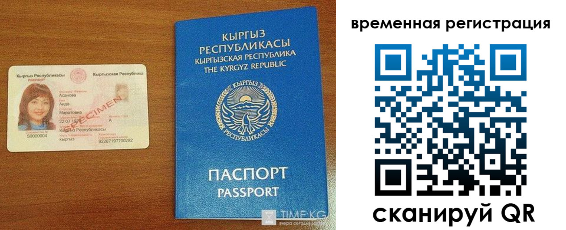 временная регистрация гарантия в Байкальске