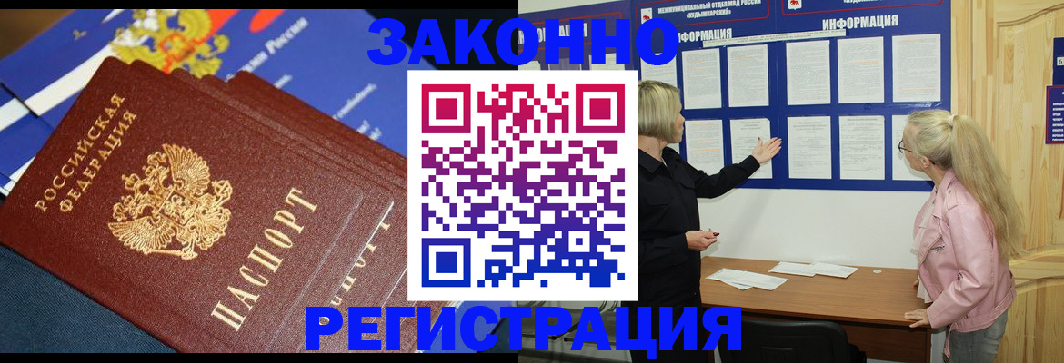 где прописаться в Байкальске
